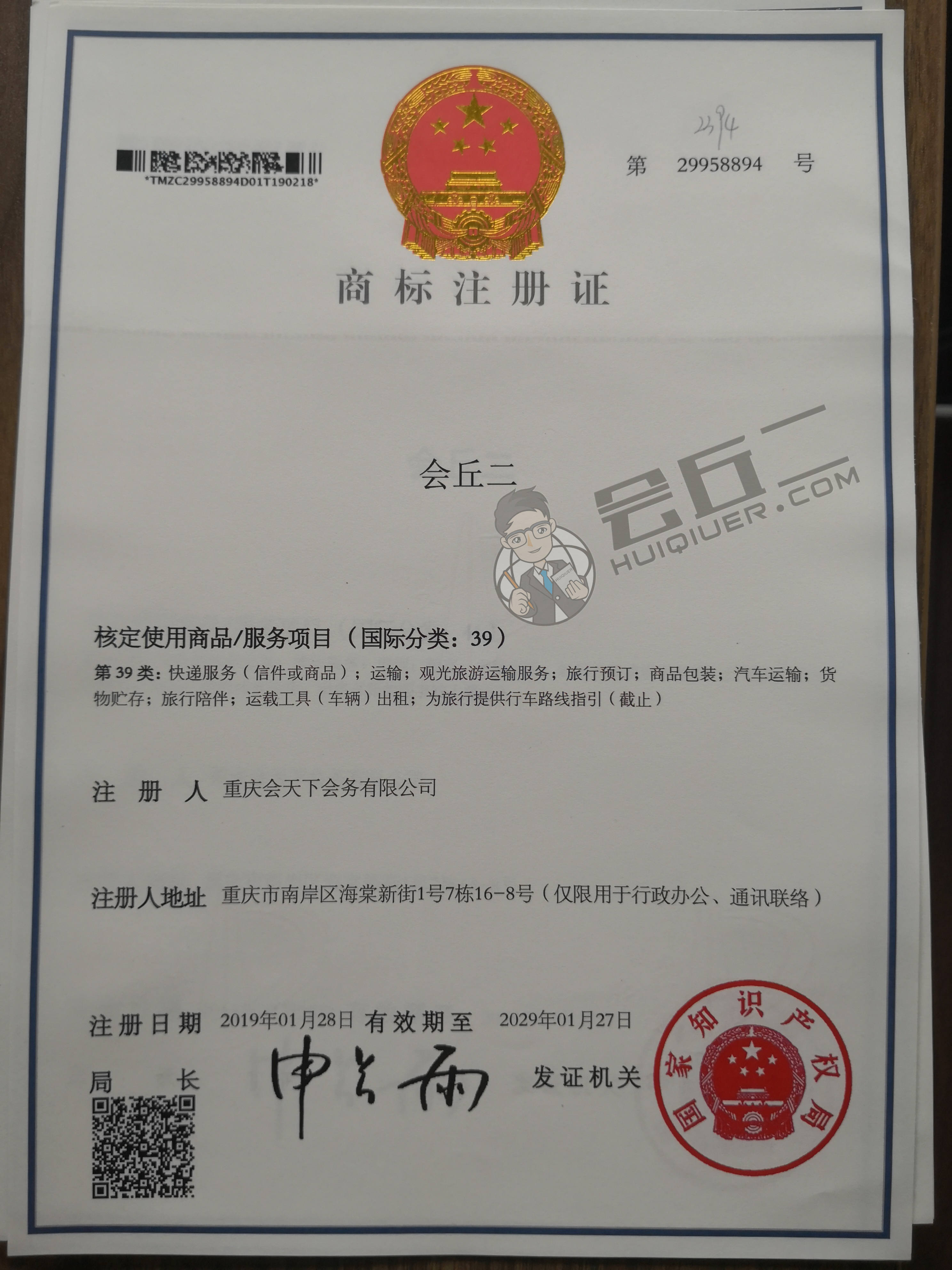 一站式服务标识，9:16比例，综合服务商标，涵盖会务全流程，橙色调设计